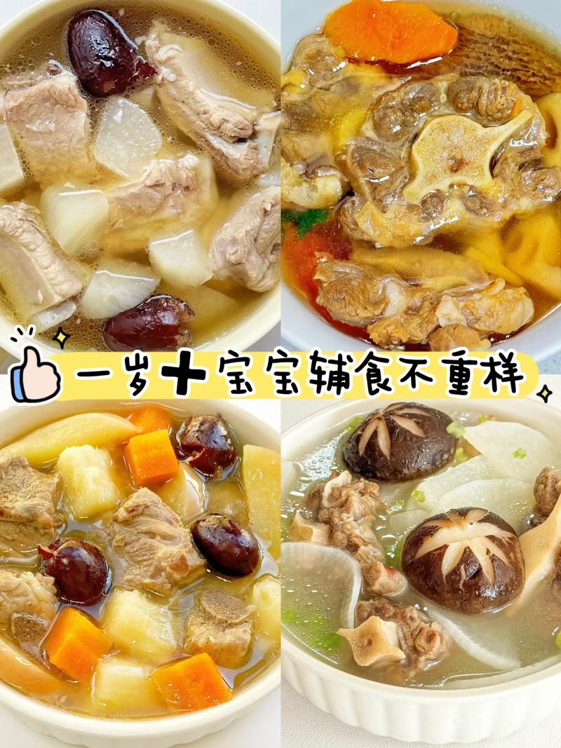 一岁宝宝骨头汤怎么熬才营养？-图1