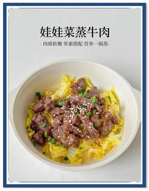 一岁宝宝牛肉怎么做好消化又营养？-图1