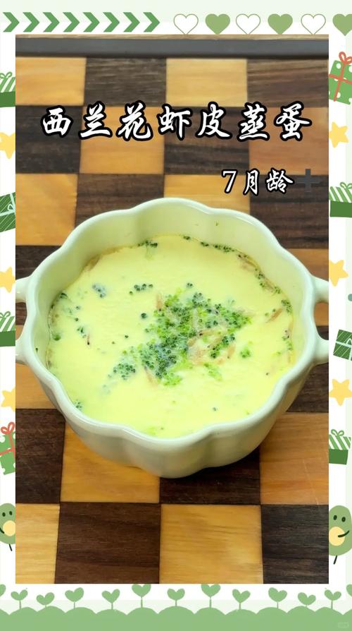 小孩能吃鸡蛋蒸海鲜吗？-图2