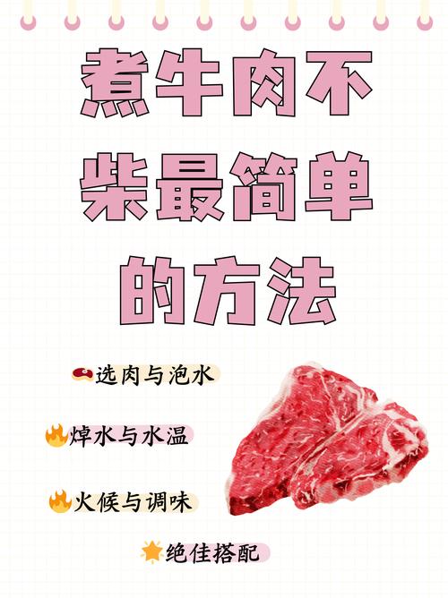 清炖牛肉怎么做才软烂入味？-图1