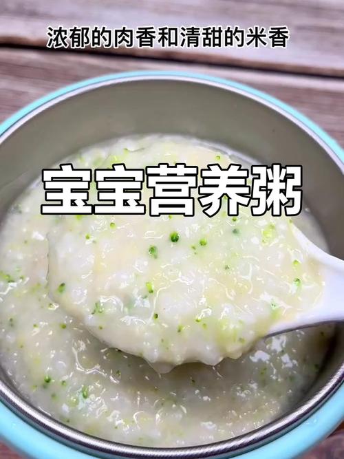7个月宝宝喝什么粥最合适？-图2