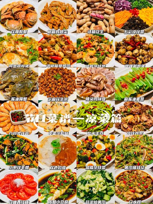 家常凉菜怎么做？带图片的菜谱有吗？-图2