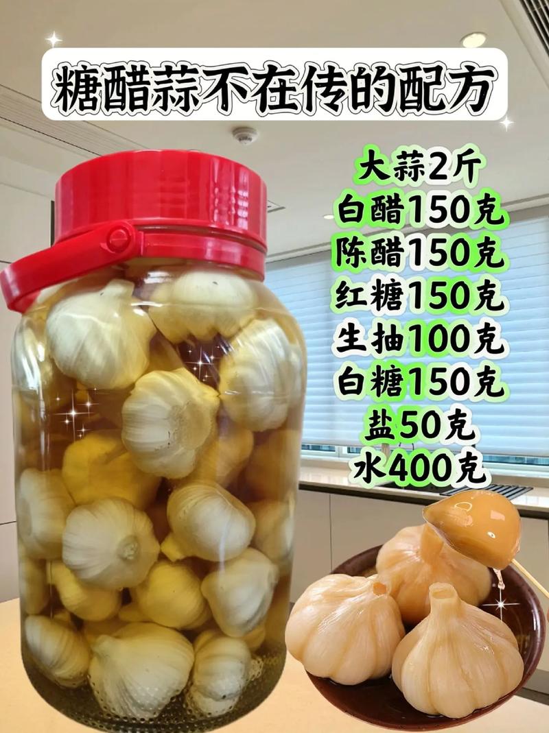 东北糖蒜怎么腌?家常做法有啥诀窍?-图2 东北糖蒜怎么腌?家常做法有啥诀窍?-图2