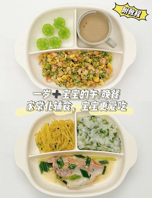 一岁半宝宝食谱怎么做-图2