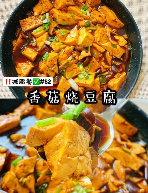 香菇海鲜烩豆腐怎么做？-图3