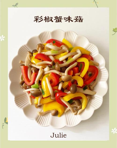 椒盐海鲜菇怎么做？-图2