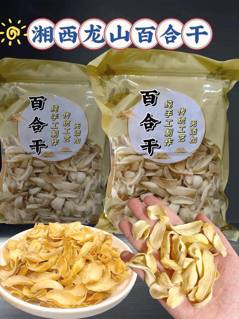 干百合怎么煮给宝宝吃？-图2