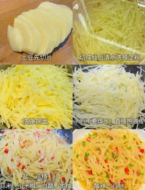 炒土豆丝怎么做才脆爽入味？-图1