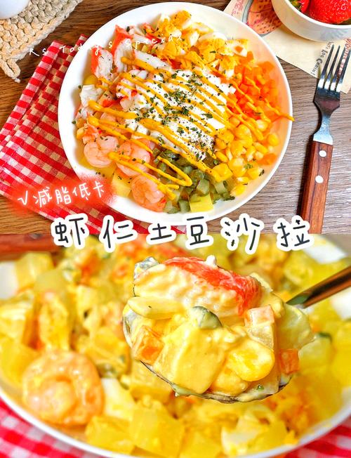 海鲜沙拉怎么做？美味做法有哪些？-图2