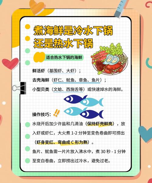 海鲜开水煮还是凉水煮-图3