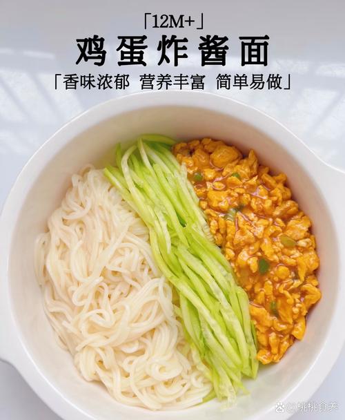 宝宝吃的炸酱面怎么做？-图1