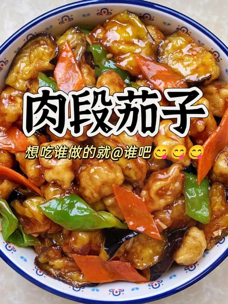 红烧肉沫茄子怎么做才下饭？-图2