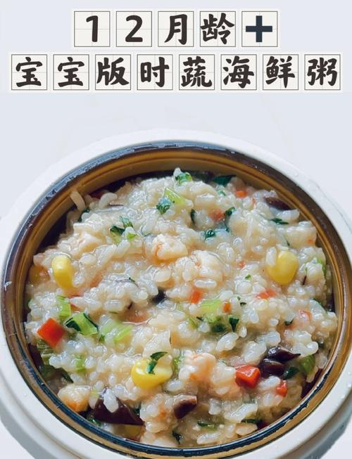 一岁半宝宝适合煲什么粥？-图2