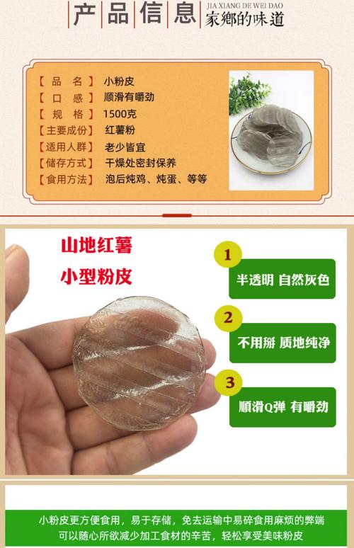 红薯粉皮怎么做家常？-图1