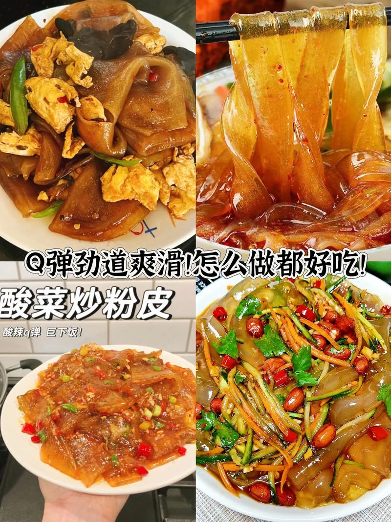 红薯粉皮怎么做家常？-图2