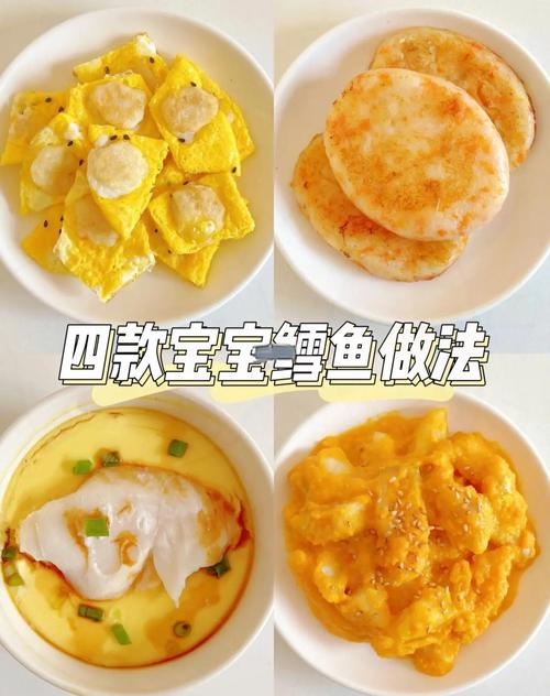 宝宝辅食一顿吃多少鱼合适?-图2 宝宝辅食一顿吃多少鱼合适?-图2
