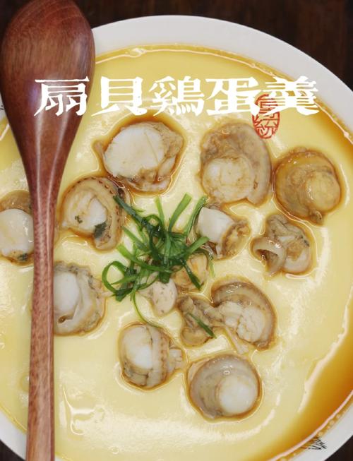 海鲜蒸鸡蛋怎么做好吃？-图2