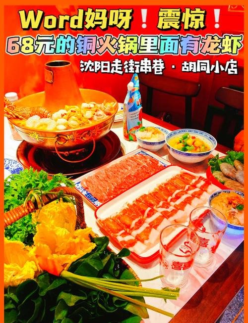 海鲜铜火锅怎么做？经典做法有哪些？-图2