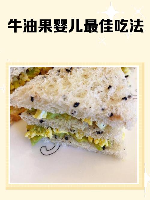 七个月宝宝能吃牛油果吗？-图2