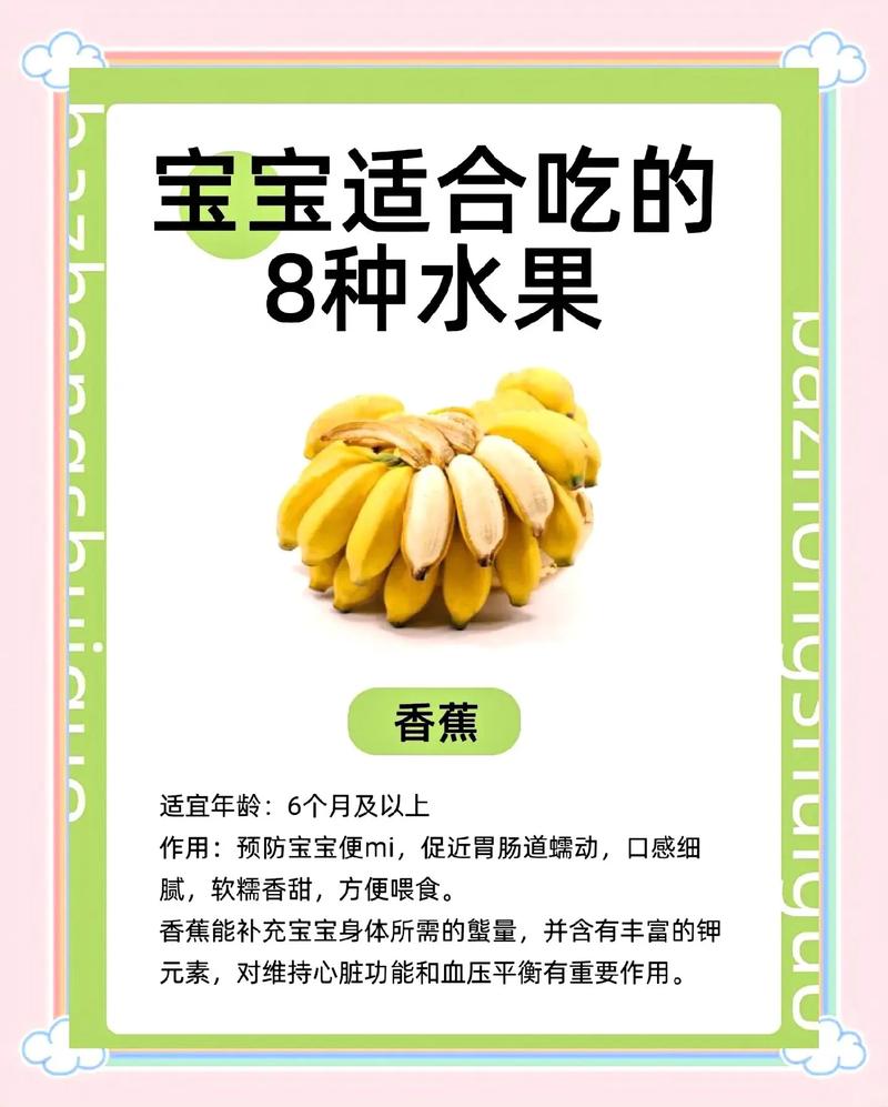 七个月宝宝能吃牛油果吗？-图3