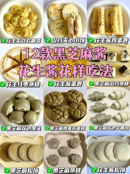 芝麻酱怎么弄给宝宝吃-图2