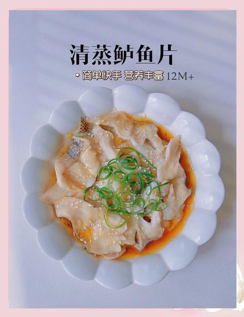 怎么做清蒸鱼9月宝宝-图1