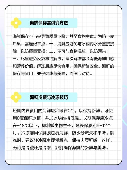海鲜吃不完咋保存不变质？-图3