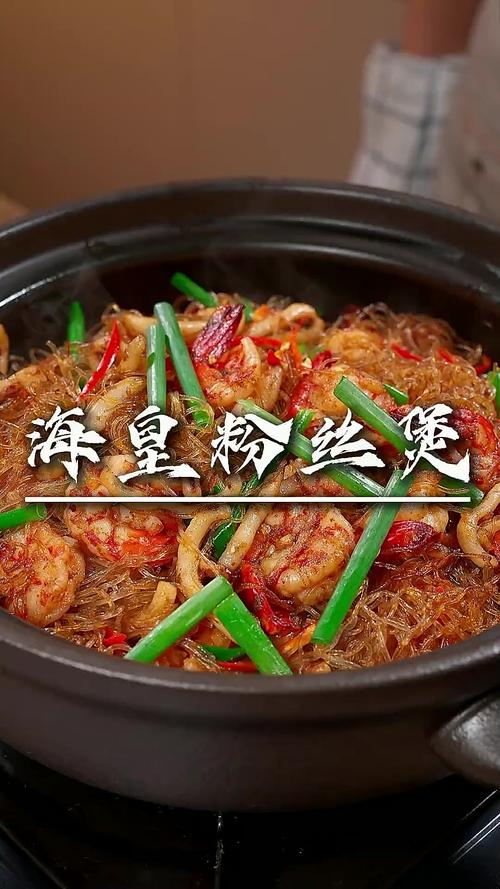 海鲜煲粉丝怎么选？-图2