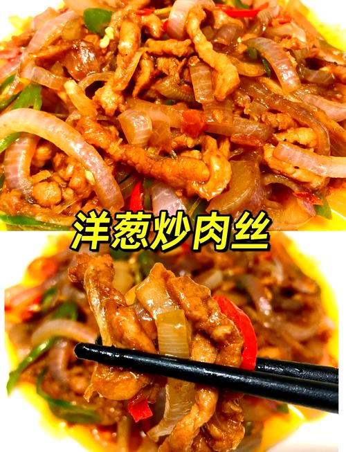 洋葱爆炒羊肉怎么做才够嫩入味？-图2