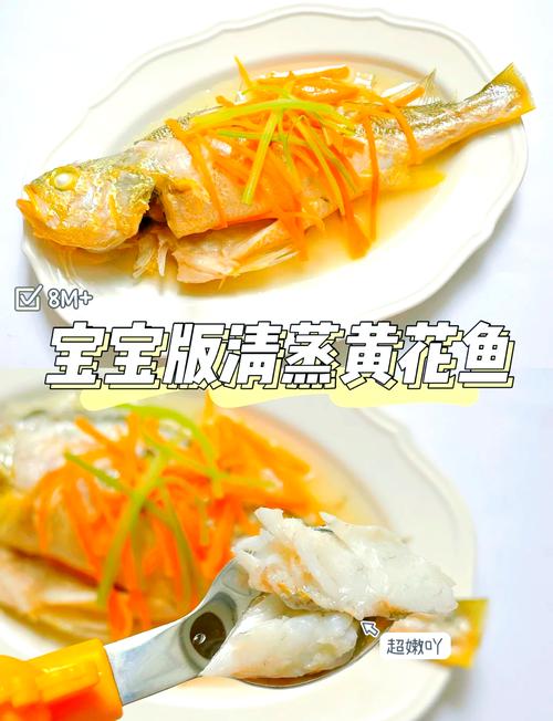 一岁宝宝鱼肉怎么吃才安全又营养?-图3 一岁宝宝鱼肉怎么吃才安全又营养?-图3