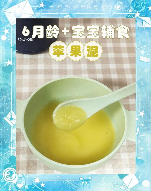 5月宝宝吃蒸苹果泥，怎么蒸才合适？-图2