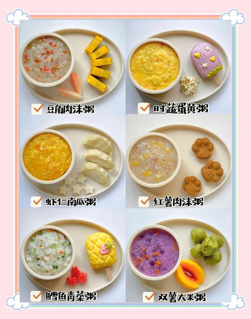 8个月宝宝辅食怎么搭配？-图2