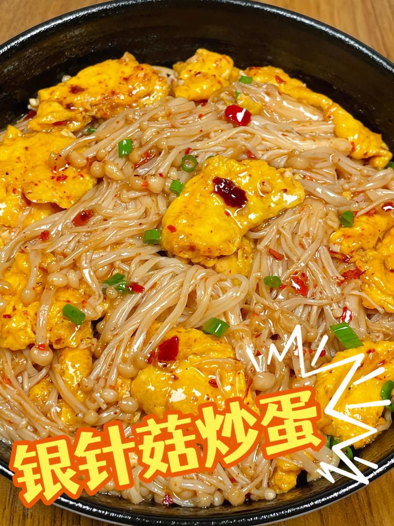 宝宝金针菇怎么做好吃又安全?-图3 宝宝金针菇怎么做好吃又安全?-图3