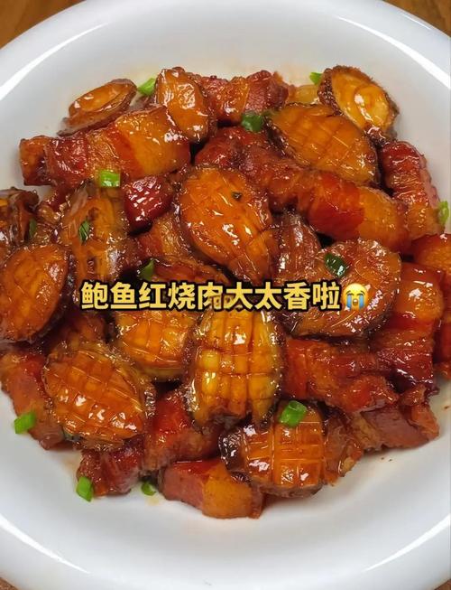 鲍鱼家常做法有哪些?-图3 鲍鱼家常做法有哪些?-图3