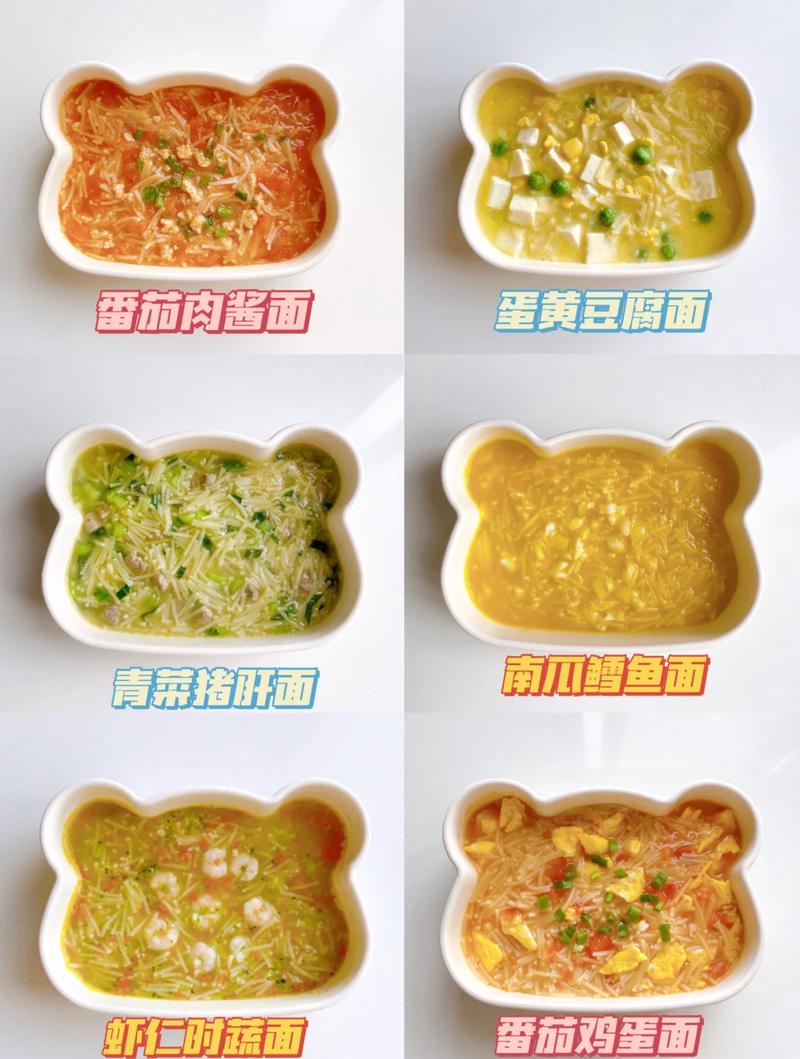 九个月宝宝面条该加什么辅食?-图1 九个月宝宝面条该加什么辅食?-图1