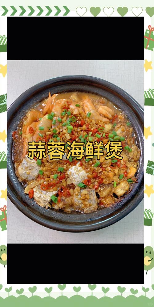 蒜蓉酱如何搭配海鲜做出美味？-图2