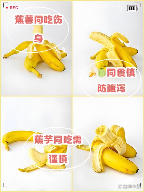 香蕉和海鲜能一起吃吗？-图3