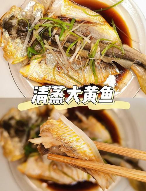 红烧大黄花鱼家常做法怎么做?-图1 红烧大黄花鱼家常做法怎么做?-图1