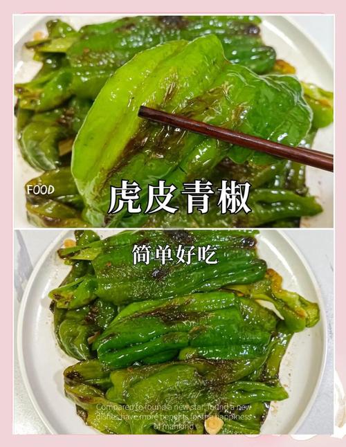 肉馅虎皮尖椒怎么做才入味?-图3 肉馅虎皮尖椒怎么做才入味?-图3