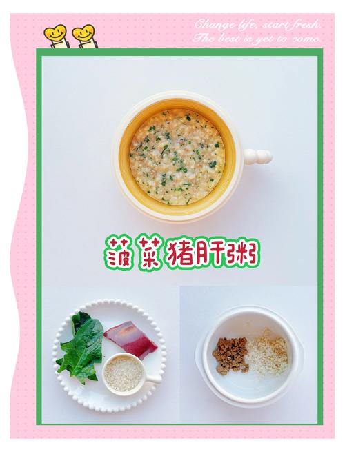 八个月宝宝猪肝粥怎么做?-图2 八个月宝宝猪肝粥怎么做?-图2