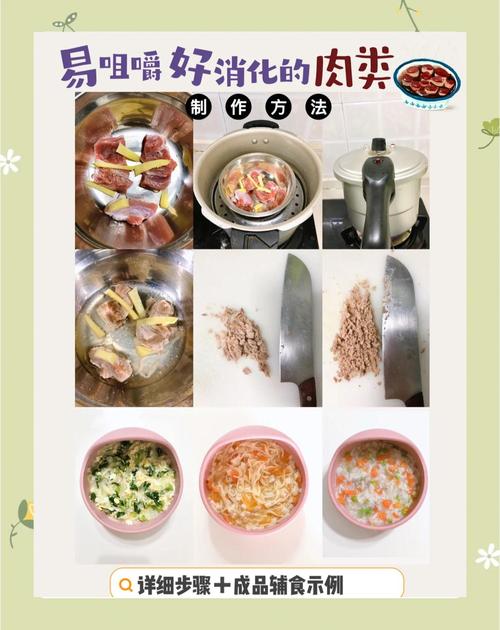 一岁宝宝猪肉怎么做好吃又安全？-图2