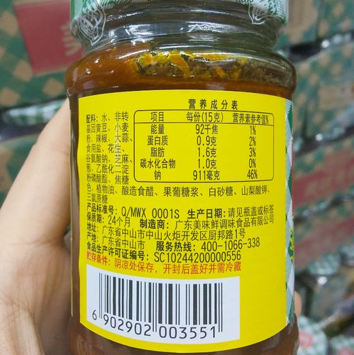 煎饼果子海鲜调料是什么？-图1