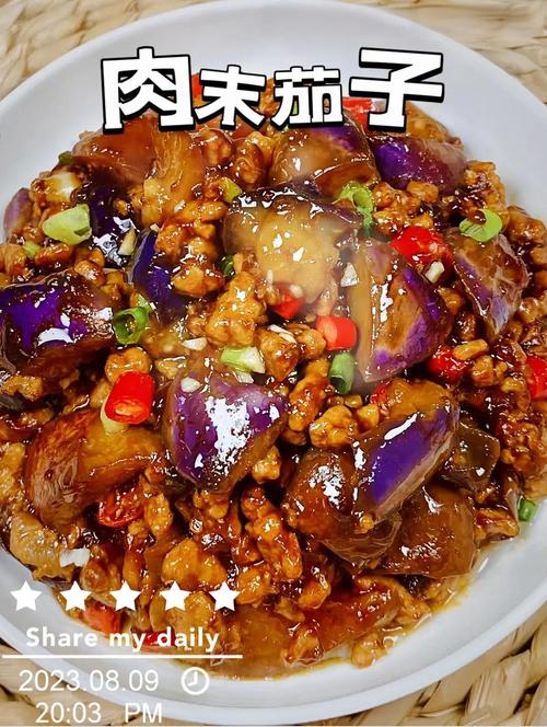 肉末茄子怎么做才好吃？-图1