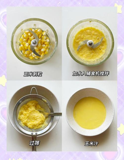 宝宝玉米粉怎么弄着吃？-图2