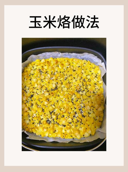 宝宝玉米粉怎么弄着吃？-图3