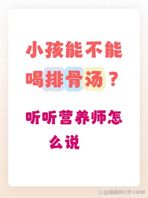 小宝宝能喝排骨汤吗?-图1 小宝宝能喝排骨汤吗?-图1