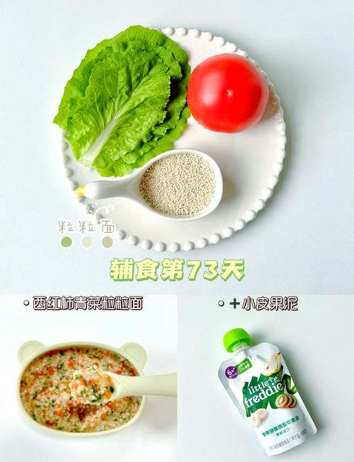 七个月宝宝能吃西红柿辅食吗?-图1 七个月宝宝能吃西红柿辅食吗?-图1