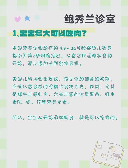 七个月宝宝怎么吃鸡肉?辅食添加有啥讲究?-图2 七个月宝宝怎么吃鸡肉?辅食添加有啥讲究?-图2