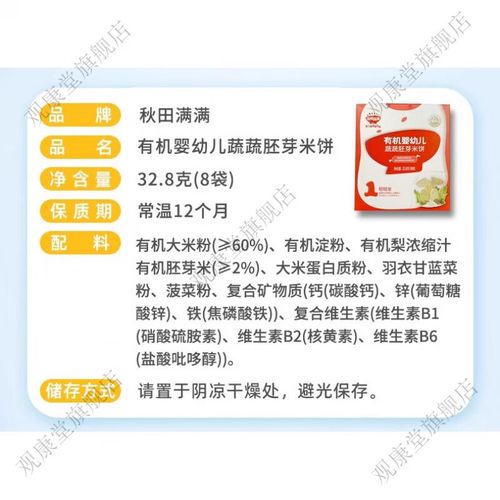 7月宝宝能吃米饼吗？-图3