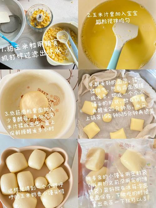 宝宝零食小馒头怎么做？-图2